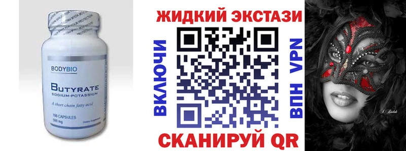 где можно купить наркотик  Чкаловск  БУТИРАТ оксана 