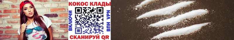 COCAIN VHQ  купить наркотик  Чкаловск 