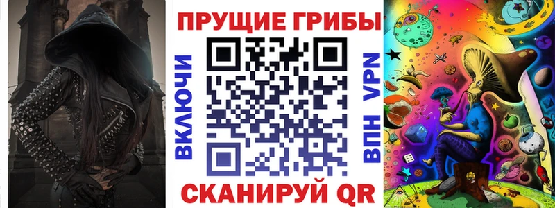 MEGA ссылки Чкаловск Псилоцибиновые грибы ЛСД